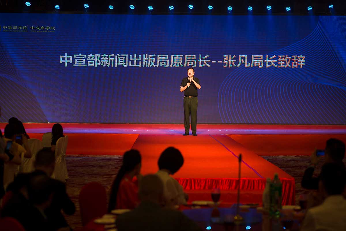 董事長(zhǎng)