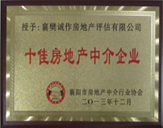 2013걻uʮѷa(chn)uC(j)(gu)